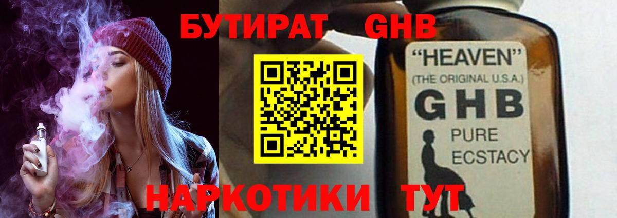 Героин  Вход с VPN  Где найти наркотики?  Cocaine  Осинники  Каннабис  МЕФ кристаллы 