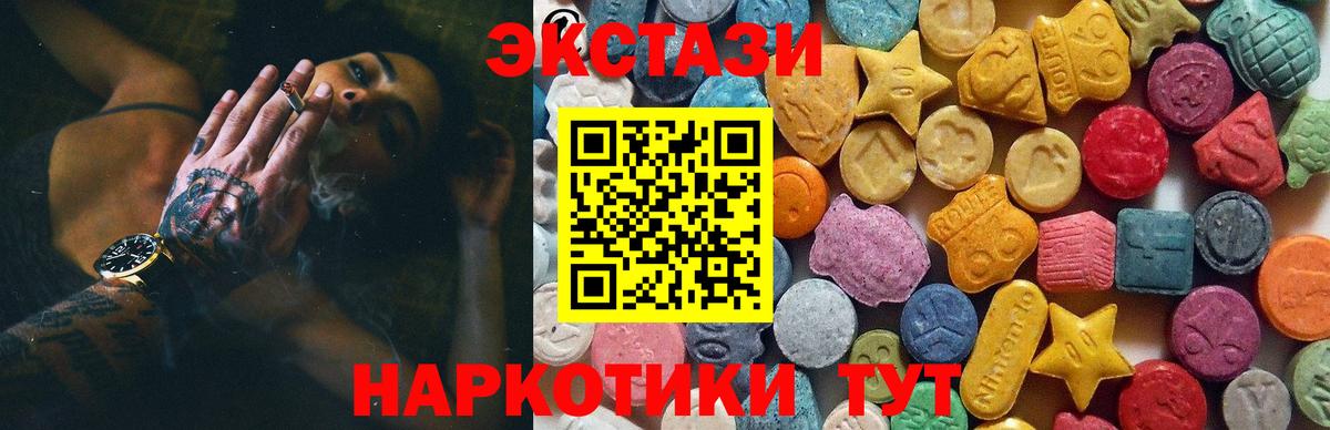 Экстази 99% Осинники
