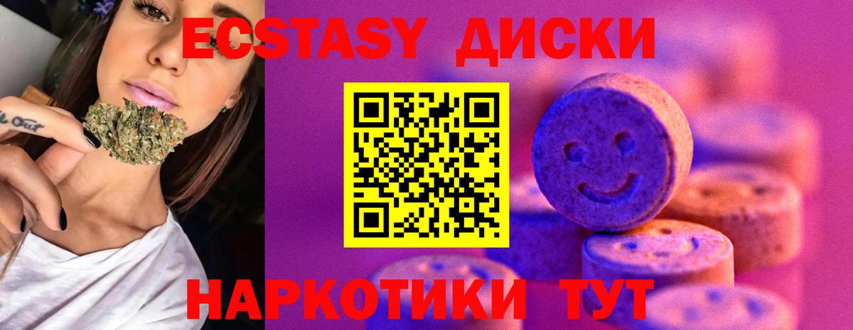 Осинники  Ecstasy таблы  ЭКСТАЗИ TESLA  Вход с VPN 