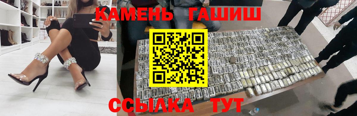 ГАШИШ ice o lator  Вход с VPN  Осинники 