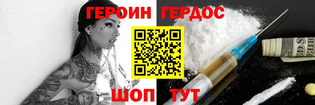 Героин афганец  Вход с VPN  Осинники 