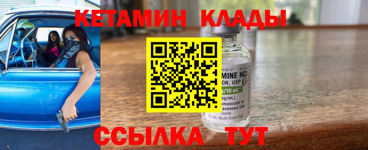 КЕТАМИН ketamine  Вход с VPN  Осинники  КЕТАМИН VHQ 
