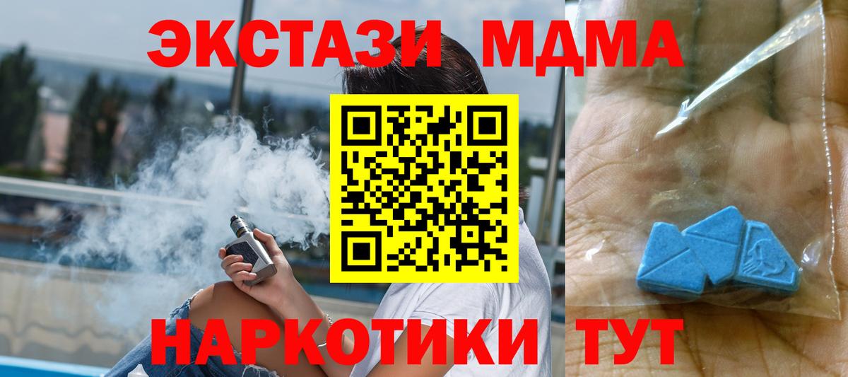 MDMA VHQ  MDMA crystal  MDMA  Осинники  Вход с VPN 
