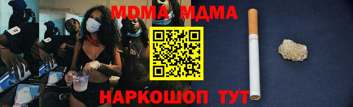 МДМА кристаллы Осинники