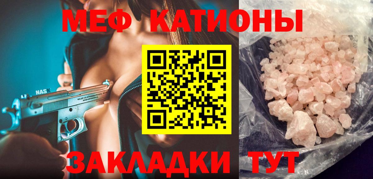 Меф мяу мяу кристаллы Осинники