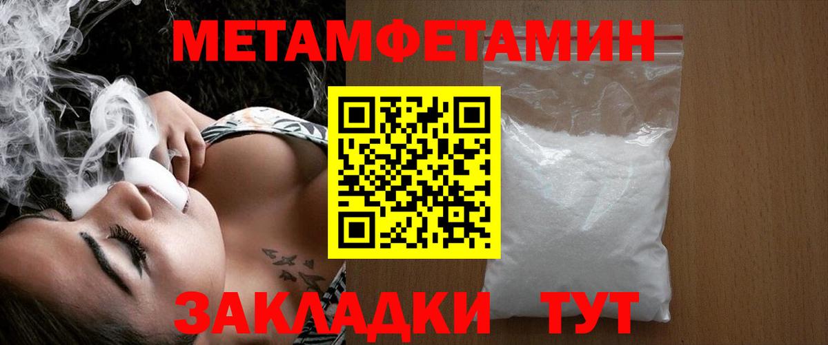 МЕТАМФЕТАМИН кристалл Осинники