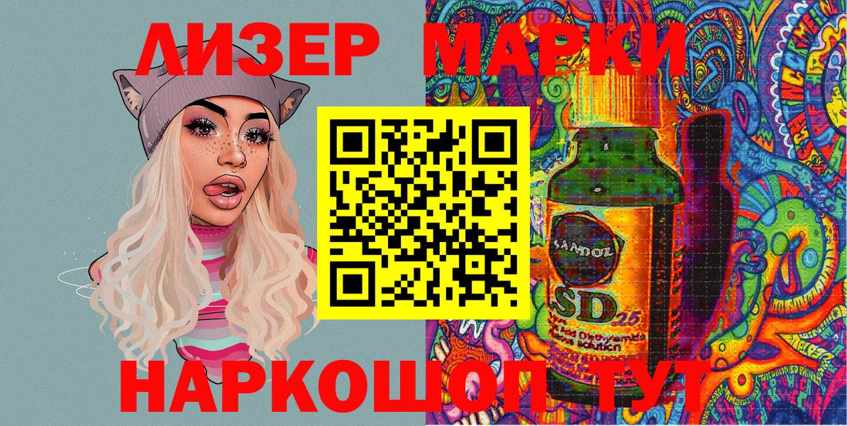 Марки NBOMe 1,5мг  Вход с VPN  Осинники 
