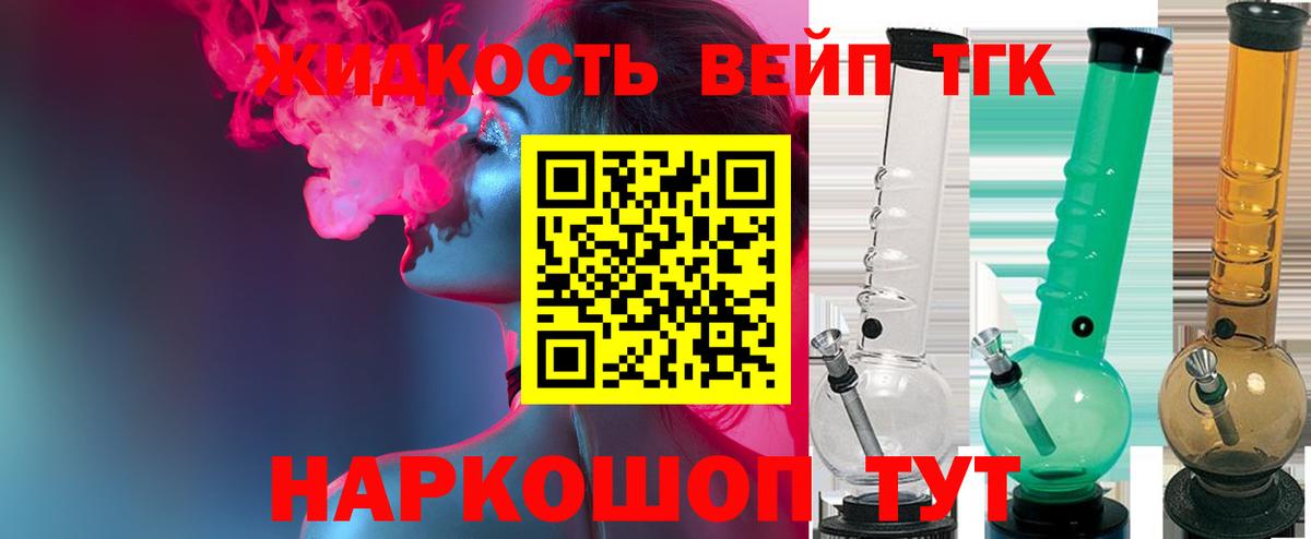 Дистиллят ТГК концентрат Осинники