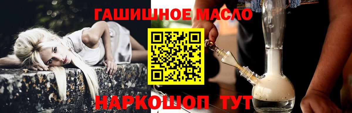 Дистиллят ТГК жижа  ТГК THC oil  Осинники  Вход с VPN 