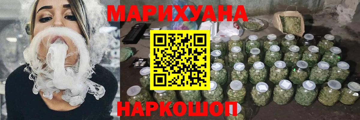 Осинники  МАРИХУАНА White Widow  Вход с VPN  Шишки марихуана THC 21% 